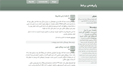 Desktop Screenshot of moniri.com
