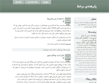 Tablet Screenshot of moniri.com